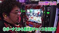 魚拓と成瀬のツキとスッポンぽん　＃２２３　むふふ女優　加藤あやの（前編）