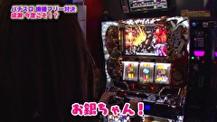 魚拓と成瀬のツキとスッポンぽん　＃２２４　むふふ女優　加藤あやの（後編）