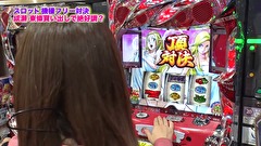 魚拓と成瀬のツキとスッポンぽん　＃２２８　むふふ女優　初美りん（後編）