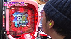 魚拓と成瀬のツキとスッポンぽん　＃２２９　むふふ女優　結城のの（前編）