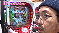 魚拓と成瀬のツキとスッポンぽん　＃２３０　むふふ女優　結城のの（後編）