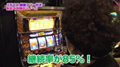 魚拓と成瀬のツキとスッポンぽん　＃２３１　むふふ女優　保坂えり（前編）