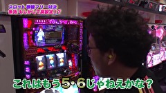 魚拓と成瀬のツキとスッポンぽん　＃２３５　むふふ女優　君島みお（前編）