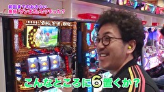 魚拓と成瀬のツキとスッポンぽん　＃２３６　むふふ女優　君島みお（後編）