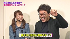 魚拓と成瀬のツキとスッポンぽん　＃２４５　むふふ女優　初川みなみ（前編）