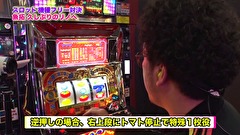 魚拓と成瀬のツキとスッポンぽん　＃２５１　むふふ女優 加藤あやの(前編)