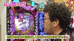 魚拓と成瀬のツキとスッポンぽん　２５３話～２５６話