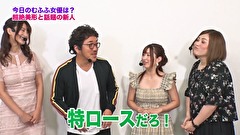 魚拓と成瀬のツキとスッポンぽん　＃２６９　むふふ女優　ひなたまりん（前編）