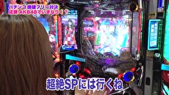 魚拓と成瀬のツキとスッポンぽん　＃２７７　むふふ女優　紗東みお　前編