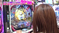 魚拓と成瀬のツキとスッポンぽん　＃２８２　むふふ女優　想真花　後編