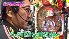 魚拓と成瀬のツキとスッポンぽん　＃２８６　むふふ女優　島津かおる　後編