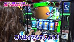 魚拓と成瀬のツキとスッポンぽん　＃２８８　むふふ女優　佐倉絆　後編