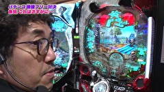 魚拓と成瀬のツキとスッポンぽん　＃２８９　むふふ女優　桐嶋りの　前編
