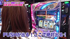 魚拓と成瀬のツキとスッポンぽん　＃２９２　むふふ女優　椎名のあ　後編