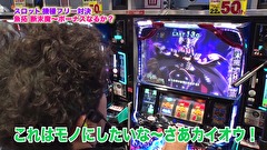 魚拓と成瀬のツキとスッポンぽん　＃２９５　むふふ女優　久留木玲　前編