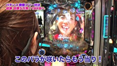 魚拓と成瀬のツキとスッポンぽん　＃２９７　むふふ女優　河合ゆい　前編