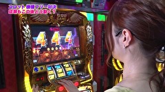 魚拓と成瀬のツキとスッポンぽん　＃３００　むふふ女優　笹倉杏　後編