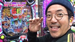 魚拓と成瀬のツキとスッポンぽん　３０１話～３０４話
