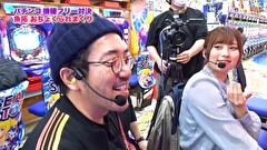 魚拓と成瀬のツキとスッポンぽん　＃３０２　むふふ女優　椎葉えま　後編