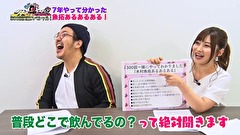 魚拓と成瀬のツキとスッポンぽん　＃３０４　300回記念総集編②
