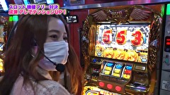 魚拓と成瀬のツキとスッポンぽん　＃３０９　むふふ女優　里美ゆりあ　前編