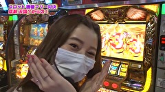 魚拓と成瀬のツキとスッポンぽん　＃３１０　むふふ女優　里美ゆりあ　中編