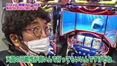 魚拓と成瀬のツキとスッポンぽん　＃３１９　むふふ女優　有岡みう　後編