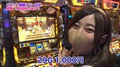 魚拓と成瀬のツキとスッポンぽん　＃３２２　むふふ女優　橋本ちなつ　前編