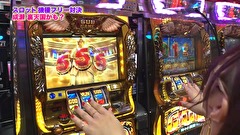 魚拓と成瀬のツキとスッポンぽん　＃３２３　むふふ女優　橋本ちなつ　後編