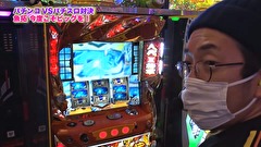 魚拓と成瀬のツキとスッポンぽん　＃３２８　むふふ女優　黒川さりな　前編