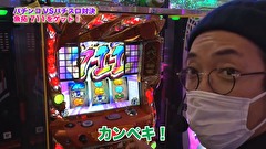 魚拓と成瀬のツキとスッポンぽん　３２９話～３３２話