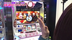 魚拓と成瀬のツキとスッポンぽん　＃３３０　むふふ女優　七海ひな　前編