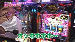 魚拓と成瀬のツキとスッポンぽん　＃３３１　むふふ女優　七海ひな　後編
