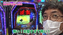 魚拓と成瀬のツキとスッポンぽん　＃３３２　むふふ女優　波多野結衣　前編