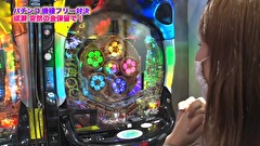 魚拓と成瀬のツキとスッポンぽん　＃３３６　むふふ女優　朝比奈ななせ　前編