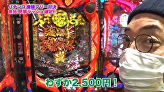 魚拓と成瀬のツキとスッポンぽん　＃３４０　むふふ女優　佐伯じゅりな　前編