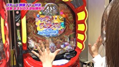 魚拓と成瀬のツキとスッポンぽん　３４１話～３４４話