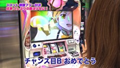 魚拓と成瀬のツキとスッポンぽん　＃３５０　むふふ女優　槙いずな　前編