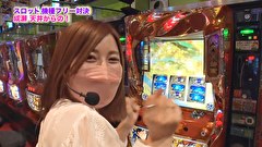 魚拓と成瀬のツキとスッポンぽん　＃３５５　むふふ女優　白川ゆず　後編