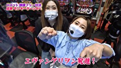 魚拓と成瀬のツキとスッポンぽん　＃３５８　むふふ女優　星なこ　前編