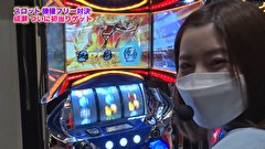 魚拓と成瀬のツキとスッポンぽん　＃３５９　むふふ女優　星なこ　後編