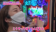 魚拓と成瀬のツキとスッポンぽん　３６１話～３６４話
