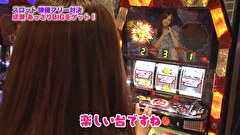 魚拓と成瀬のツキとスッポンぽん　＃３６２　むふふ女優　乃木ののか　前編