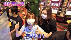 魚拓と成瀬のツキとスッポンぽん　＃３６３　むふふ女優　乃木ののか　後編