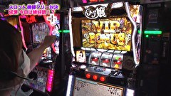 魚拓と成瀬のツキとスッポンぽん　＃３６６　むふふ女優　夜空あみ　前編