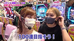 魚拓と成瀬のツキとスッポンぽん　＃３６８　むふふ女優　神代りま　前編