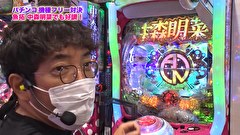 魚拓と成瀬のツキとスッポンぽん　３６９話～３７２話
