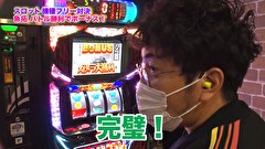 魚拓と成瀬のツキとスッポンぽん　＃３７１　むふふ女優　MINAMO　後編