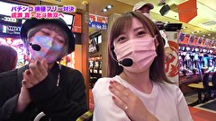 魚拓と成瀬のツキとスッポンぽん　＃３７２　むふふ女優　天宮花南　前編