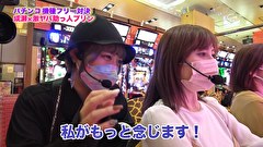 魚拓と成瀬のツキとスッポンぽん　＃３７３　むふふ女優　天宮花南　後編